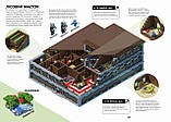 Книга MINECRAFT Довідник виживання. Автор - Стефані Мілтон (Artbooks) (тв.), фото 2