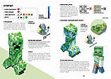 Книга MINECRAFT Довідник виживання. Автор - Стефані Мілтон (Artbooks) (тв.), фото 4