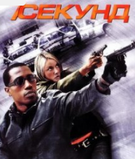 VideoCD-диск — 7 секунд (США, 2005)