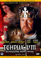 DVD-диск Генріх VIII: Нещадний монарх Англії (Великобританія, 2003)