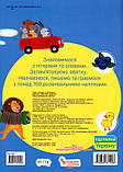 Книга Школа-чочки. Абетка. 100 розвивальних наліпок (Crystal Book), фото 2