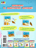 Книга Аплікації. Рівень 6. Силуетне вирізання. (Ранок), фото 2
