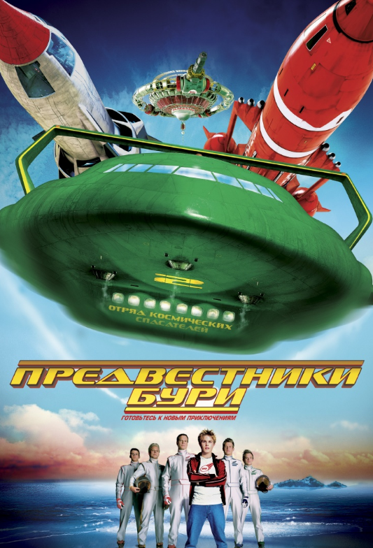 VideoCD-диск — Провісники бурі (США, 2004)