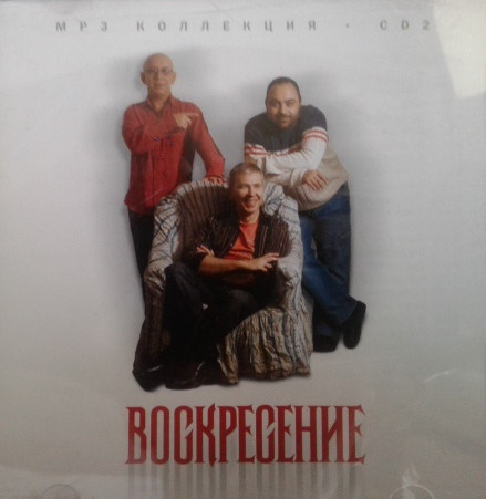 МР3 диск Неділю - MP3 Колекція Диск 2