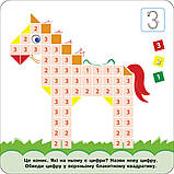 Книга Розумні наліпки. Цифри 4+ (АССА), фото 3
