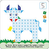 Книга Розумні наліпки. Цифри 4+ (АССА), фото 4