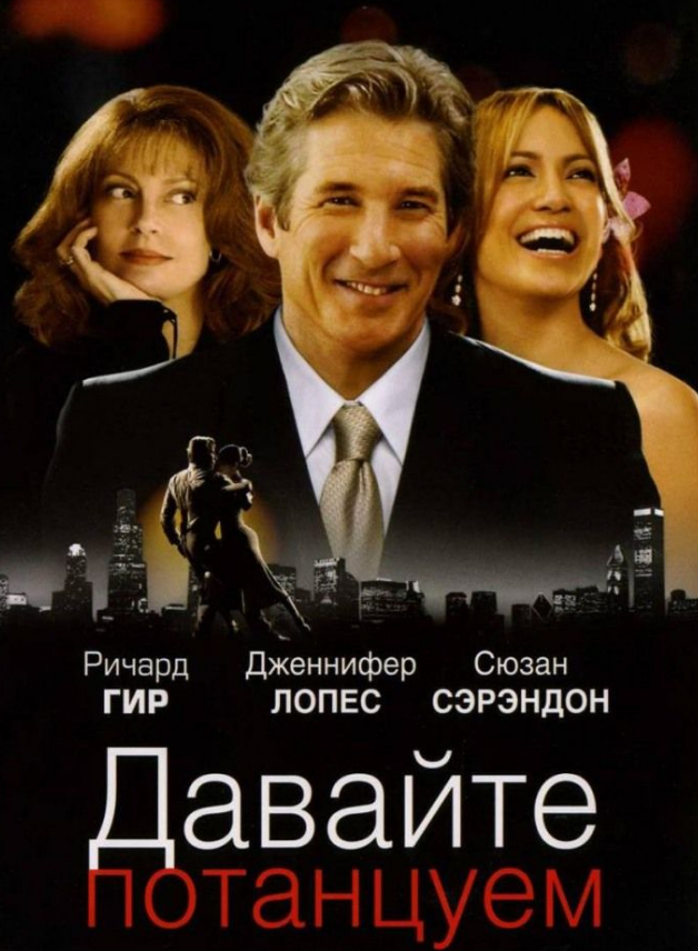 VideoCD-диск — Давайте потанцюємо (США, 2002)