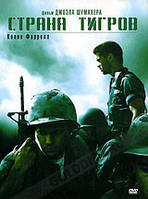 DVD-диск Країна тигрів (К. Фаррелл) (США, 2000)