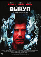 DVD-диск Викуп (П. Броснан) (Канада, Великобританія, 2007)