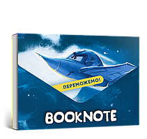 Блокнот Битва за місто. Booknote. (ARTBOOKS)
