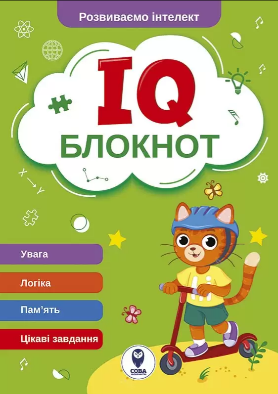 Книга IQ Блокнот (зелений) (СОВА), фото 1