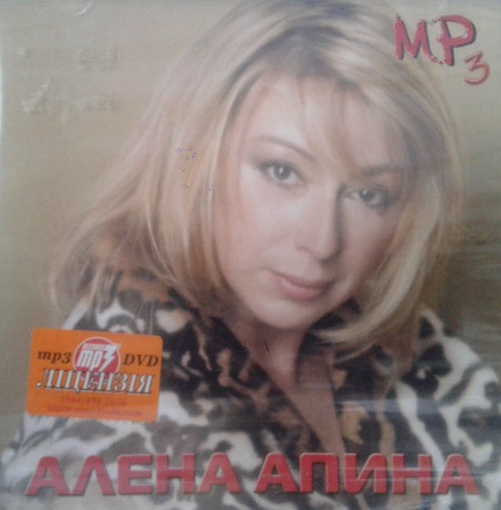 МР3 диск Альона Апіна – MP3