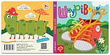 Книга Шнурівочка. Автор - Сергій Цушко, Василь Федієнко, Інна Анікєєва (Школа), фото 5