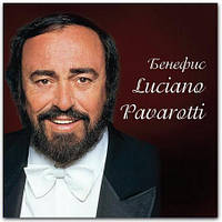 MP3 диск Бенефіс Luciano Pavarotti