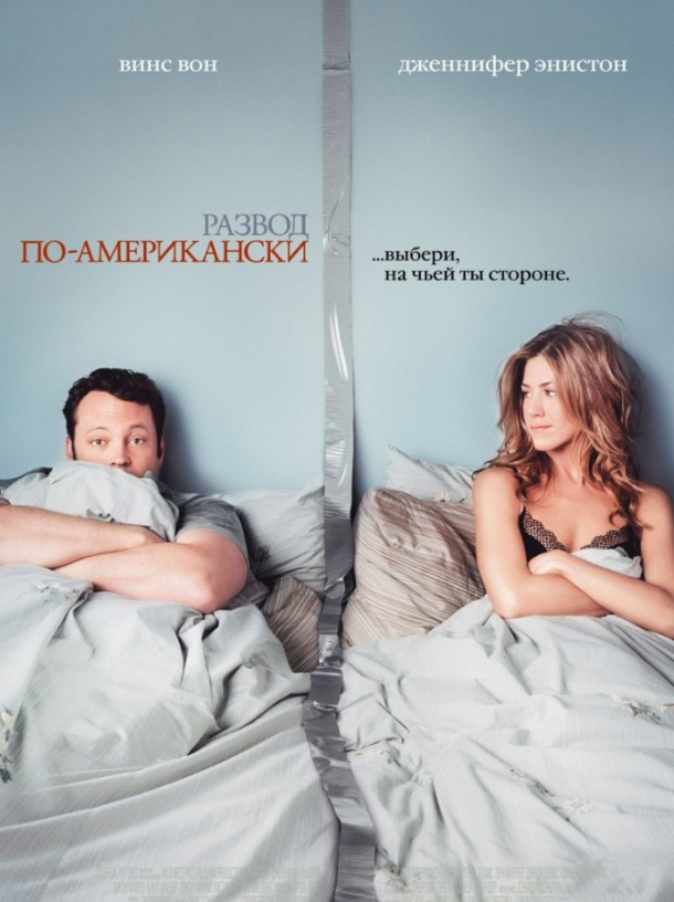VideoCD-диск - Розвод по-американськи (США, 2006)