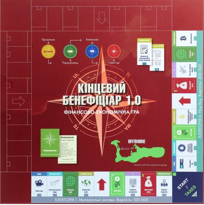 Настільна гра Кінцевий бенефіціар 1.0 (Кінцевий бенефіціар), фото 1