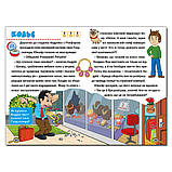 Книга Сходинки до знань. Детективні історії. Автор - Карпенко Ю. М. (Глорія), фото 2