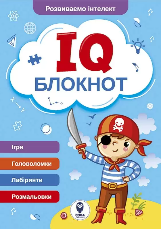 Книга IQ Блокнот (блакитний) (СОВА), фото 1