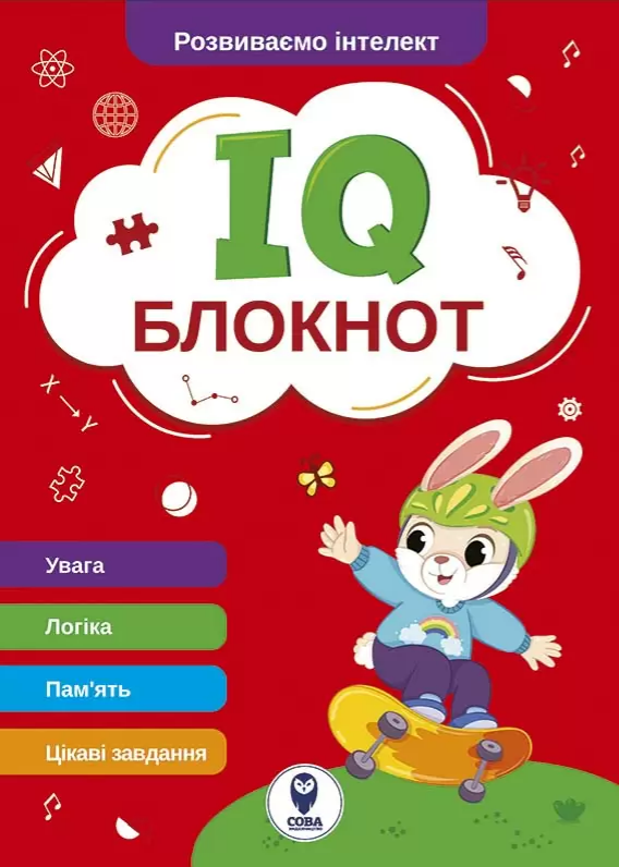 Книга IQ Блокнот (червоний) (СОВА), фото 1