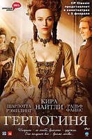 DVD-диск Герцогиня (К. Найтлі) (2008)