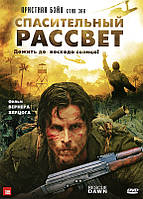 DVD-диск Рятівний світанок (Крістіан Бейл) (США, 2006)