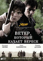 DVD-диск Вітер, який гойдає верес (К. Мерфі) (2006) скло