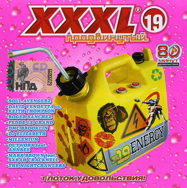 CD-диск Various - XXXL 19 - Продвинутый