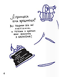 Книга Малювальна історія. Принцеса-курка. Автор - Віолетта Борігард (Час Майстрiв), фото 3