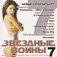 CD-диск Various – Зоряні Війни 7