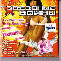 CD-диск Various – Зоряні Війни. Випуск 10