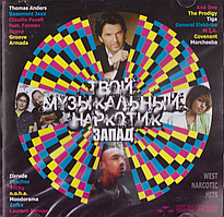 CD-диск Various – Твій Музичний Наркотик - Захід