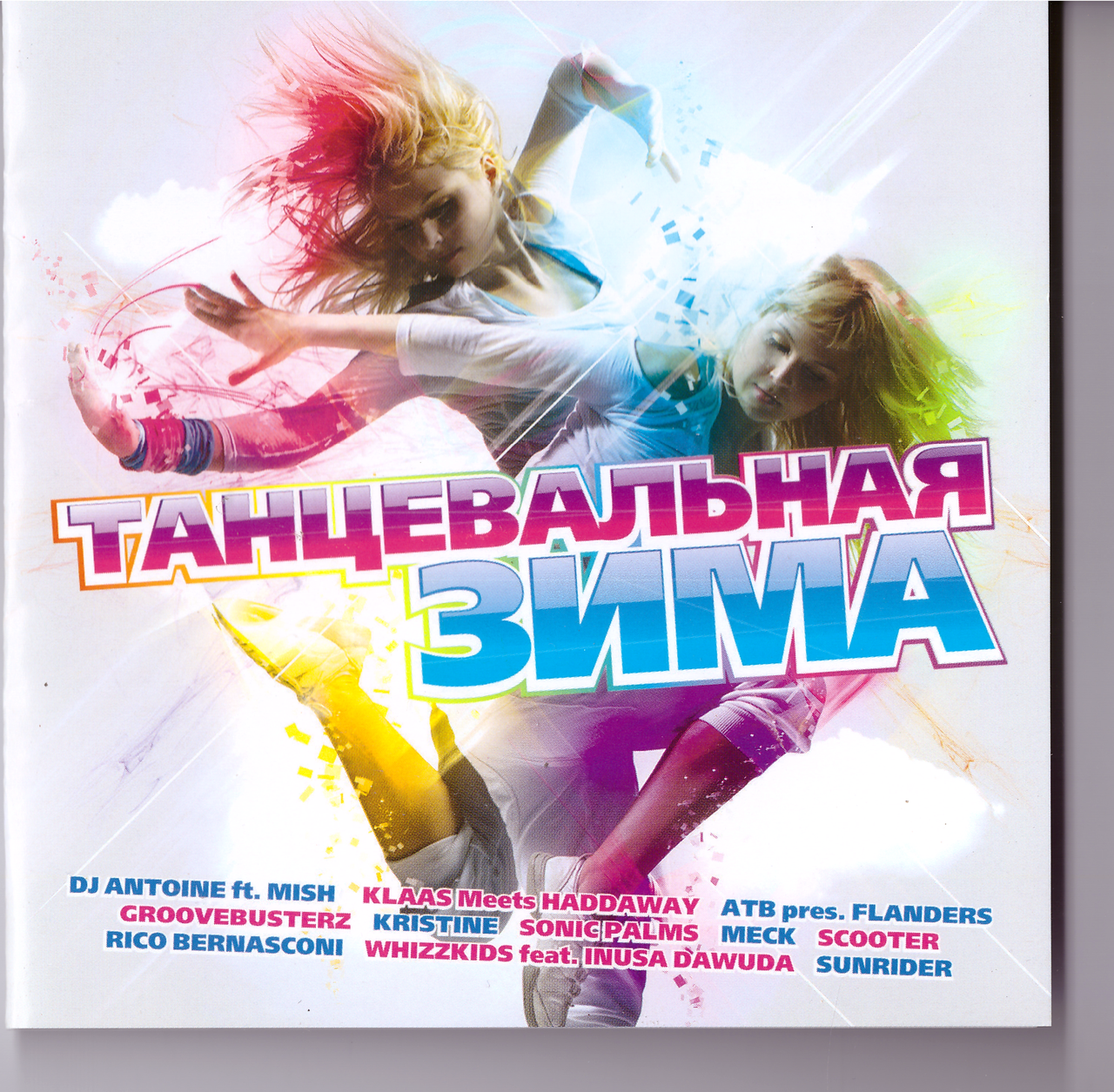 CD-диск Various Танцювальний ЗИМА