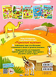 Книга Прикольні наліпки. Африка. (Школа), фото 5