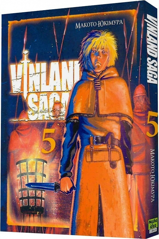 Книга Vinland Saga (Сага про Вінланд) Том 5. Автор - Макото Юкімура (Nasha idea), фото 1