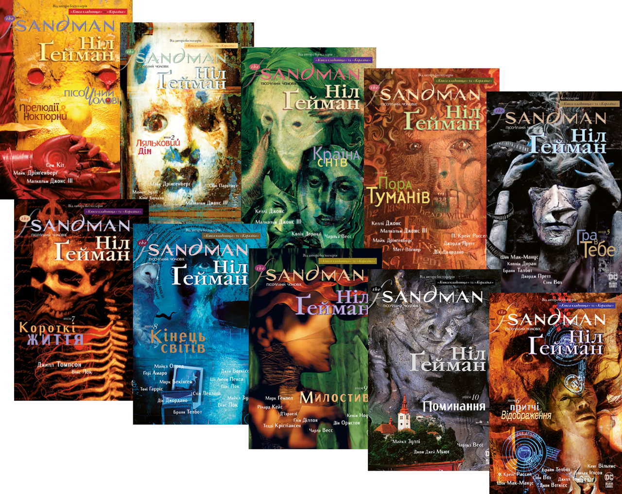 Комплект книг The Sandman. Пісочний Чоловік (10 кн.). Автор - Ніл Гейман (Рідна мова), фото 1