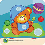 Книга Крихітка. Мої пригоди. (АССА), фото 4