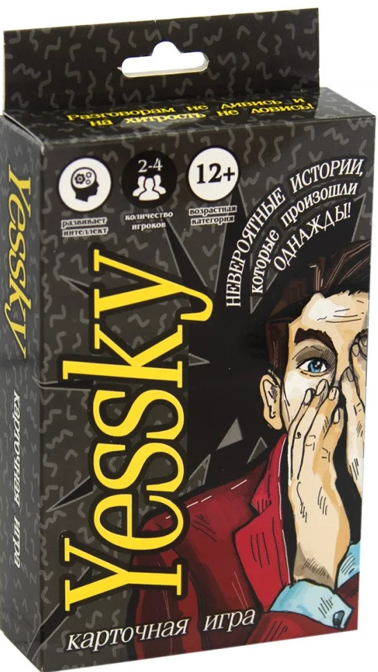 Настільна гра "Yessky" 30568 (Strateg), фото 1