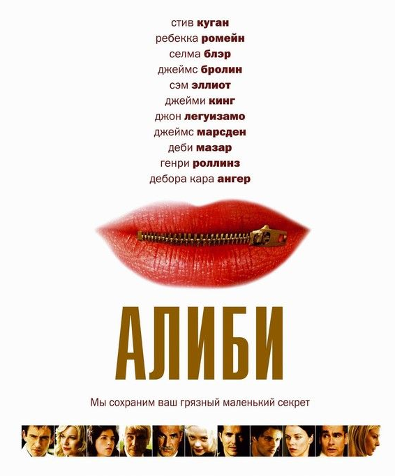 VideoCD-диск - Алібі (США, 2004)