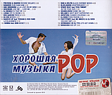 CD-диск Various Хороша музика POP, фото 2