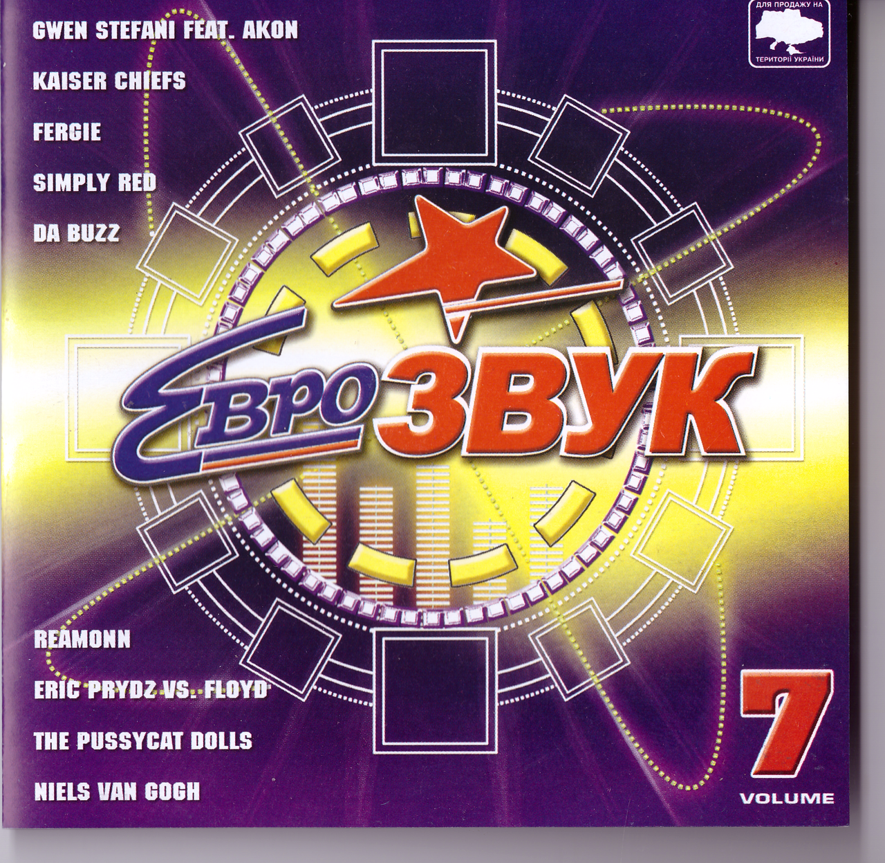 CD-диск Various Еврозвук 7