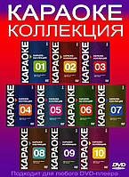 DVD-караоке Караоке-колекція No7