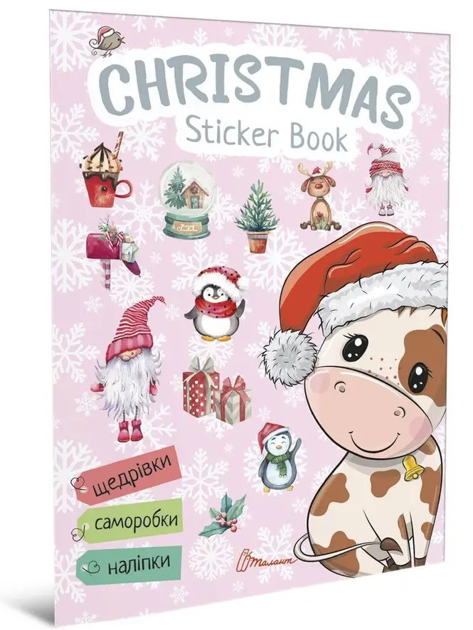 Книга Christmas sticker book. Щедрівочка. Серія Веселі забавки для дошкільнят (Талант), фото 1
