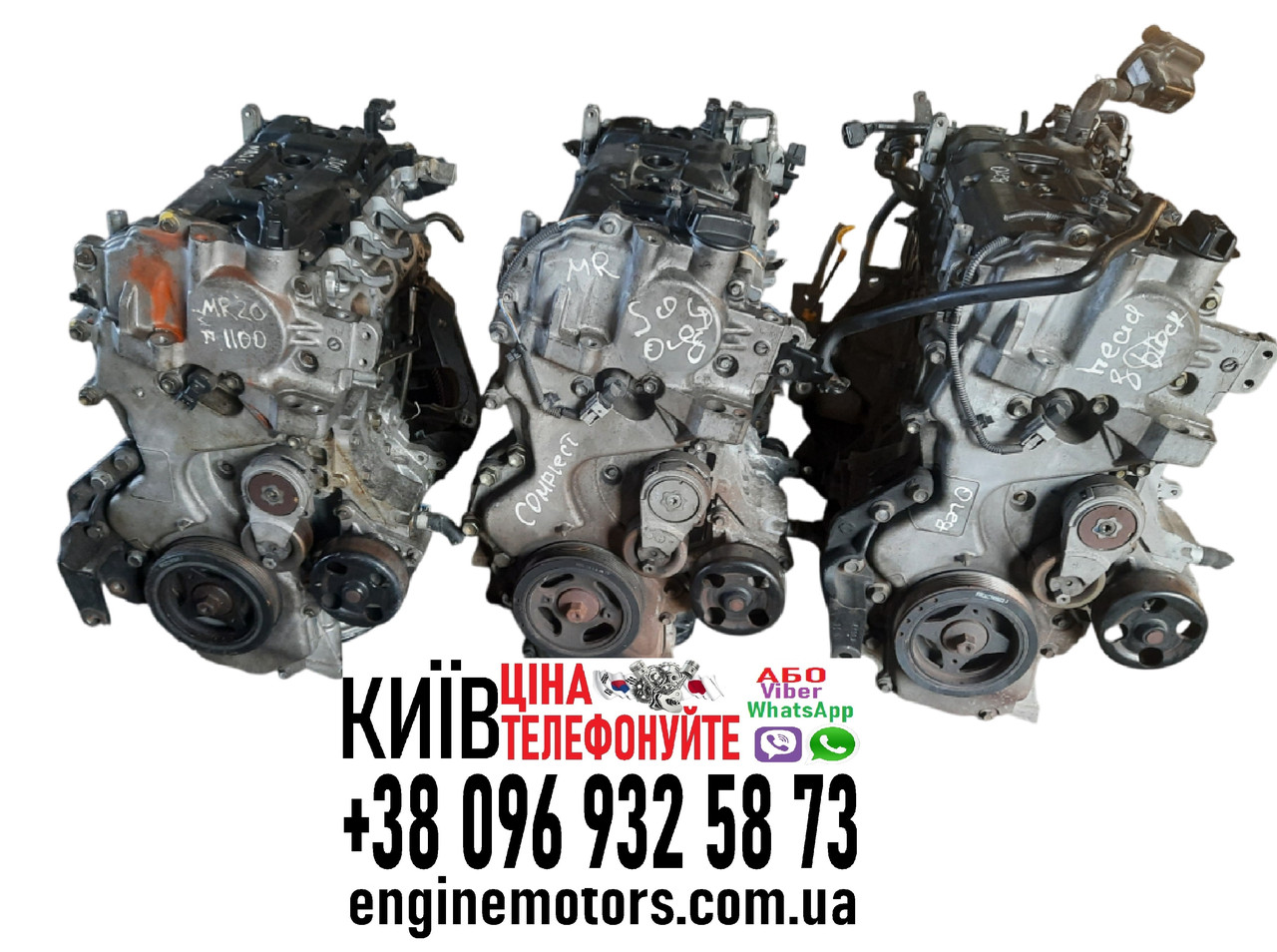 Двигун MR20DE X-Trail T31 Nissan Qashqai J10 2.0i 2006-2013 з Японії