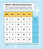 Книга Я можу бути програмістом. Автор - Канаван Томас (Vivat), фото 6