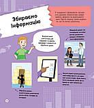 Книга Я можу бути програмістом. Автор - Канаван Томас (Vivat), фото 7