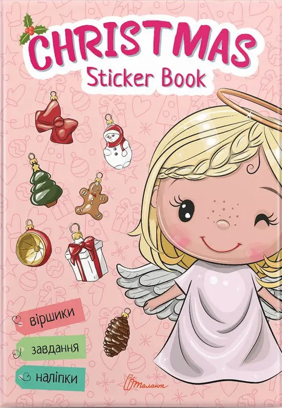 Книга Christmas sticker book. Віршики до свят. Серія Веселі забавки для дошкільнят (Талант), фото 1