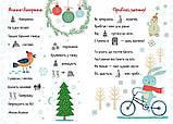 Книга Christmas sticker book. Віршики до свят. Серія Веселі забавки для дошкільнят (Талант), фото 3