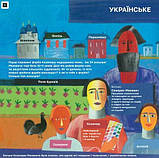 Книга Ти і Малевич. Автор - Олег Симоненко, Оксана Садовенко (Час Майстрів), фото 2