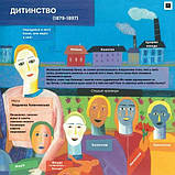 Книга Ти і Малевич. Автор - Олег Симоненко, Оксана Садовенко (Час Майстрів), фото 3