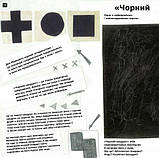 Книга Ти і Малевич. Автор - Олег Симоненко, Оксана Садовенко (Час Майстрів), фото 6